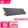 Eléctrico pequeño 2 (Dxpower) placa de carga solar eléctrica pequeña 2 200W plegable portátil silicio monocristalino fotovoltaico pelo