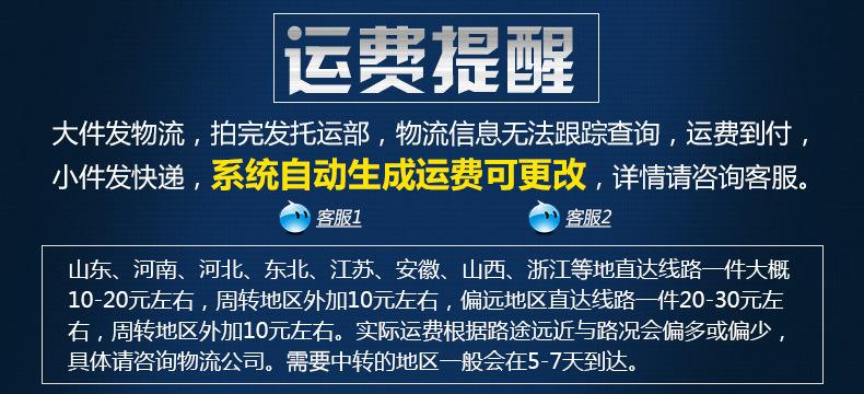 华磊运费提醒