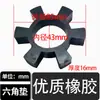 Acoplamiento Hexagonal Flor de Ciruelo Almohadilla Amortiguadora Tendón Forma de T Bloque Elástico de Caucho Poliuretano Motor Bomba de Agua Rueda Anillo de Goma