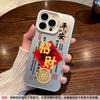 Adequado para Etiqueta de Capa de Celular Apple 17, Traz Boa Sorte, iPhone 15 Pro Max, Tudo Vai Bem, Novo Modelo 14 Plus, Estilo Chinês