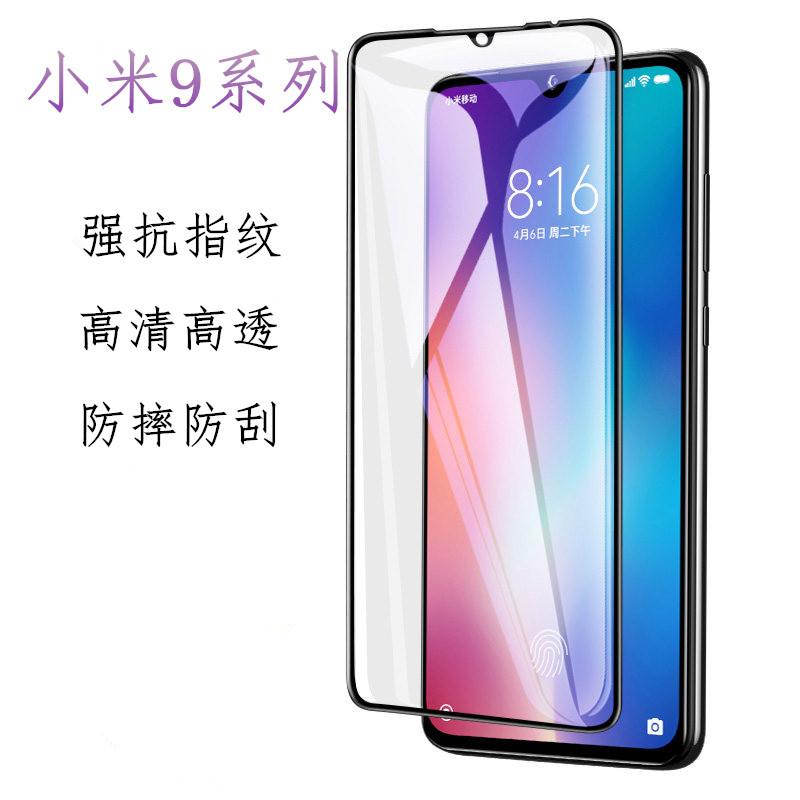 小米9