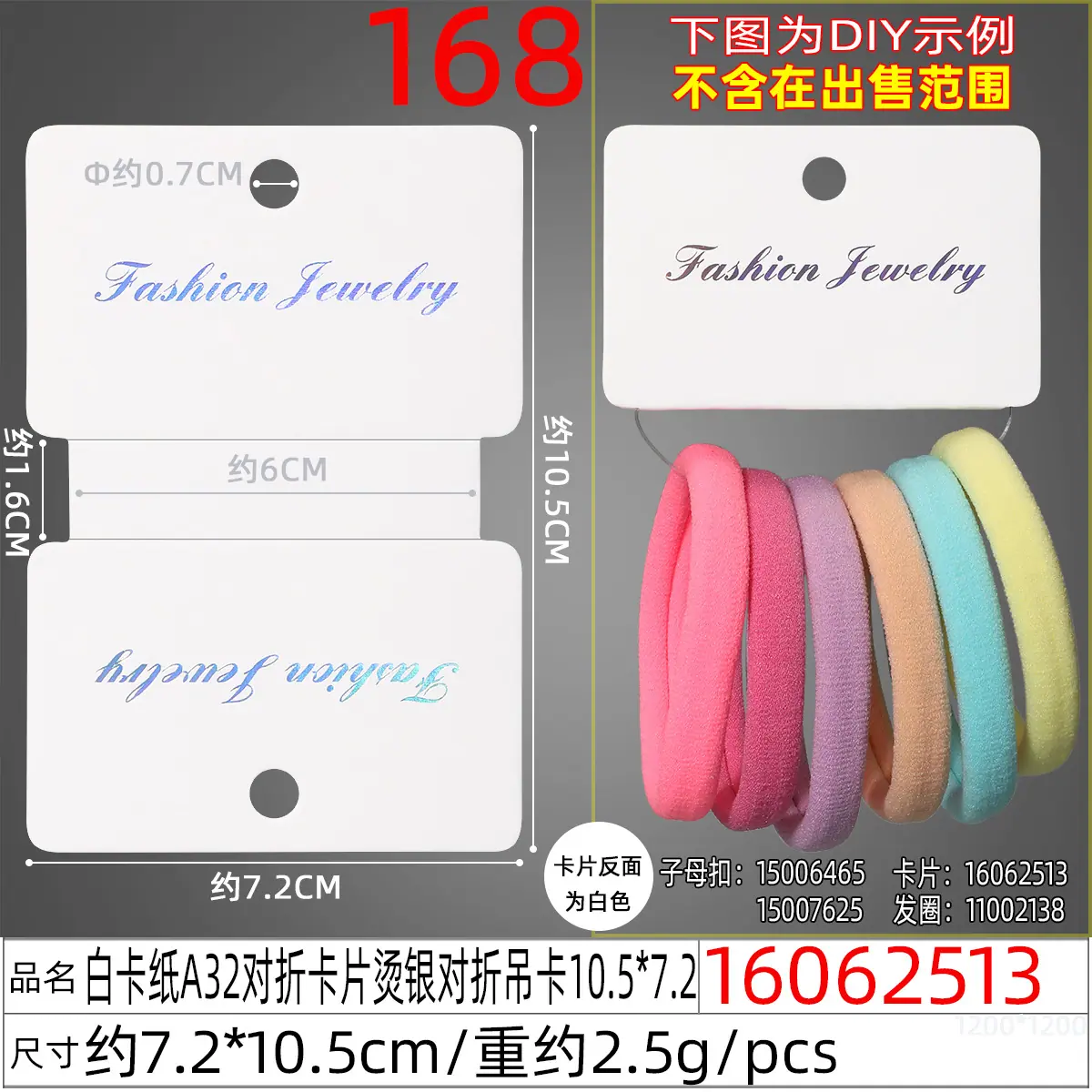 16062513#白卡纸A32对折卡片烫银对折吊卡10.5X