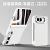 Adequado para Apple iPhone Duo, apresentando uma tela dobrável com sensação de pele, suporte para lente, acabamento fosco, adsorção magnética e uma capa protetora com eixo central para evitar quedas.