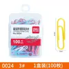 Clips de Papel de Colores para Papelería de Tienda de Comestibles Clips de Papel Grandes de Oficina Financiera Clips de Papel con Forma Clips en Forma de U