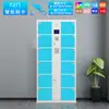 Gabinete electrónico de almacenamiento de supermercado, barra de carga inteligente WeChat, casillero con código de barras, gabinete de reconocimiento facial, casillero para huellas dactilares, tarjeta de crédito, teléfono móvil