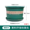 Nuevo Macetero de Galón Corto y Robusto de Segunda Generación de Plástico para Rábano Verde Rosas Suculentas Diámetro Grande Maceta de Galón Engrosada Envoltura de Anillo de Resina