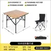 Conjunto de mesa e cadeira dobráveis para exterior para piqueniques, mesa portátil tipo rolo de ovo para acampamento, mesas e cadeiras para exterior no atacado