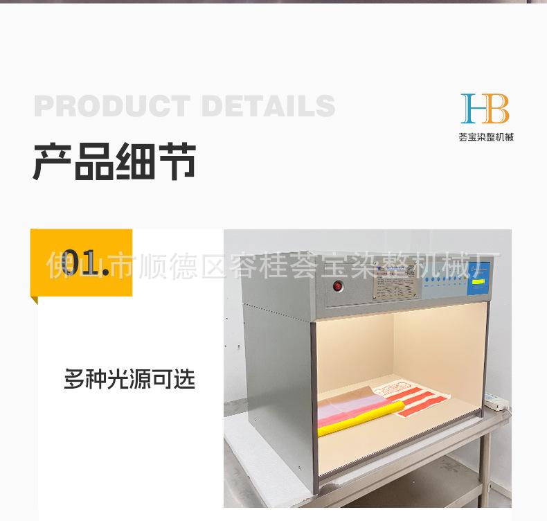 标准光源箱详情_07.jpg