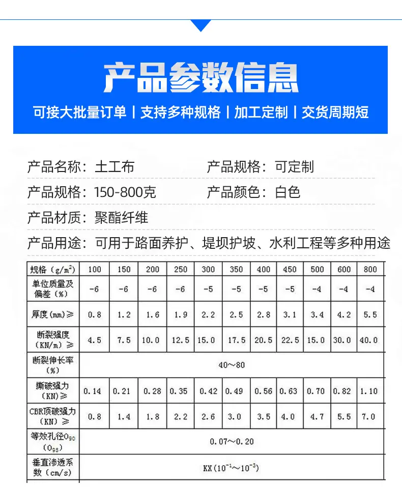 2土工布_04.jpg