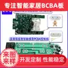Amazon Transfronterizo Calibre Americano Control Remoto Táctil Enchufe de Doble Orificio Múltiple Interruptor Inteligente Diseño y Desarrollo de Placa de Control PCBA