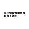Enlace de Subasta Especial de Comercio Cheng Qing