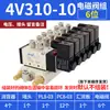 Válvula Solenoide Airtac/4V110/4V210/4V310/4V410/4V220 Válvula Solenoide de Cinco Vías de Dos Posiciones Reversible