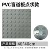 Fabricante Ladrillo Táctil de PVC para Pavimentación Ladrillo Guía Táctil de Pavimentación de Caucho para Peatones Pegatina Táctil de Pavimentación de PU Tira Táctil de Pavimentación de 30 cm Tablero Táctil de Pavimentación de 40 cm