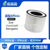 Elemento de Filtro Purificador de Aire Adaptado a Homintell Navigator / Afloia Zoe Filtro HEPA