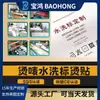 Etiqueta Lavable por Transferencia Térmica, Etiqueta Estampada en Caliente, Etiqueta de Talla, Etiqueta de Silicona Caliente para Ropa, Etiqueta Lavable, Personalización por Transferencia de Calor, Impresión al por Mayor