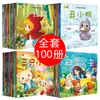 Livro Completo 100 Livros Livro Ilustrado de Histórias para Dormir Infantil 0-6 Anos Jardim de Infância Versão Fonética Livro Ilustrado de Leitura de Contos de Fadas Iluministas