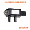Sensor de Presión Diferencial Longba 39360-2m415 393602m415 Adecuado para Coche Hyundai Sonata Kia