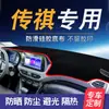 Adecuado para Gac Trumpchi Gs4 Alfombrilla a Prueba de Luz para Tablero, Alfombrilla de Protección Solar para Panel de Instrumentos del Coche