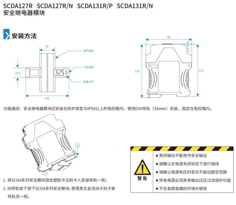 SCDA127R和SCDA131R详情页 (5).jpg
