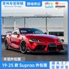 Adequado para Toyota Supra A90 lip frontal saia lateral aerofólio de ar asa traseira superior saia traseira kit de carroceria para modificação de aparência acessórios