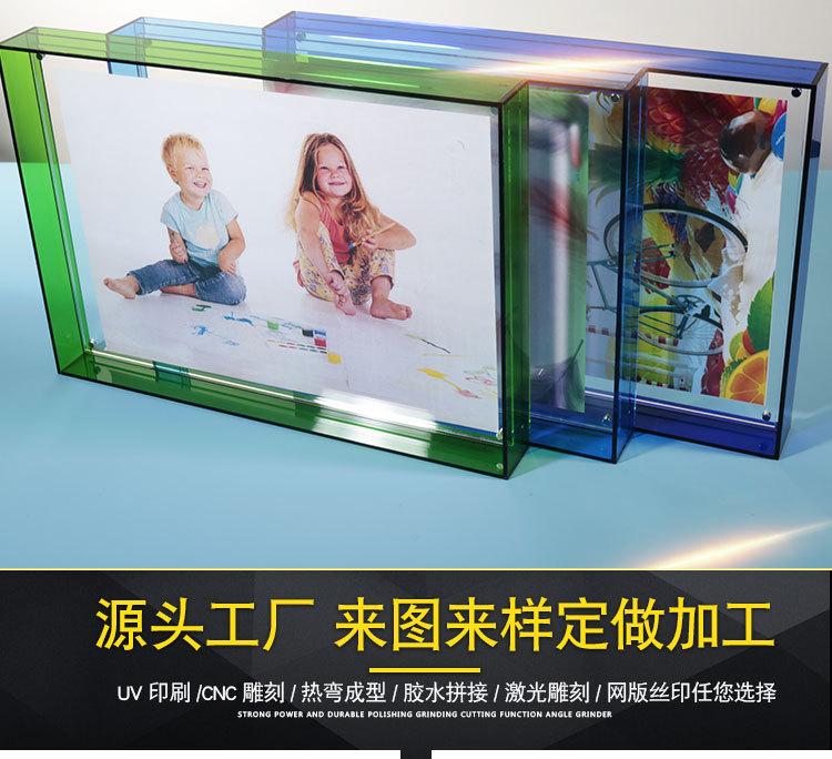 彩色亚克力相框