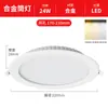 Luminária de Teto Embutida LED Ultrafina com Furos de 4 polegadas 6 polegadas, Tamanho de Abertura 75mm, 9cm para Sala de Estar Teto Residencial Zhongshan Luminárias