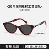 CH3428 Material Ultraligero Nueva Moda Tendencia Gafas de Sol Ojo de Gato Templo Retorcido Retro para Mujer Se Pueden Adaptar con Graduación para Hombre