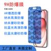 Película Protectora de Pantalla Antiexplosión Nano 9H Serie Apple 15 Grosor Personalizado Especificaciones de Material Soporte para Dibujos, Muestras y Materiales