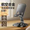 Soporte para Teléfono Móvil Todo Metal Plegable Giratorio Portátil Multifuncional para Transmisión en Vivo Tablet Soporte de Escritorio con Logo Personalizado