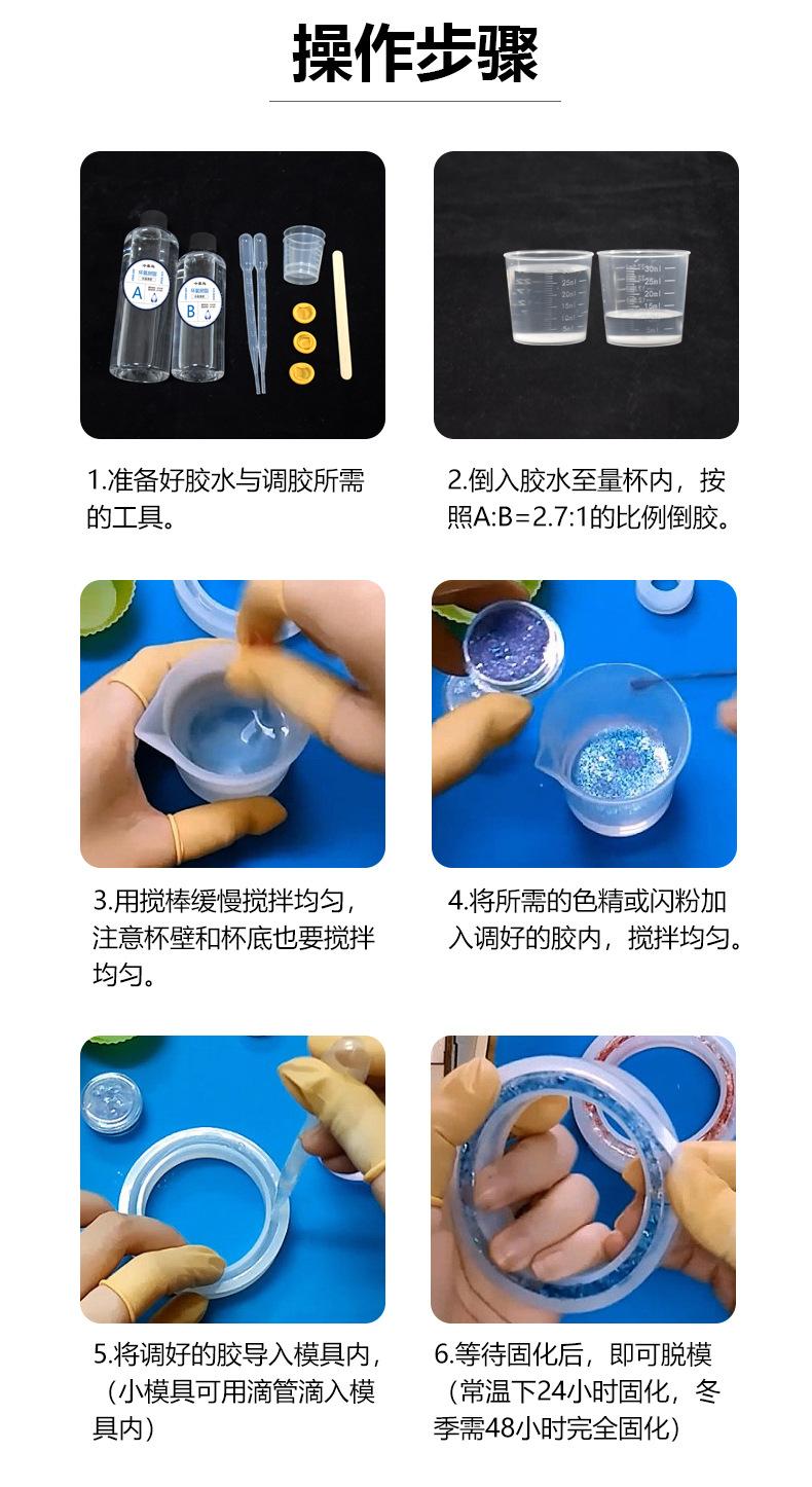 水晶滴胶详情-新_13