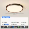 Luminária de Teto Nova para Sala de Estar 2025, Estilo Antigo Cor de Noz, Proteção para os Olhos do Quarto Principal, Luminárias Yushan, Combinação de Pacote para Casa Inteira