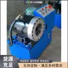 Máquina completamente automática para encoger tubos de acero, Máquina hidráulica para engarzar mangueras de alambre de acero, Máquina de bloqueo de tuberías, Máquina de prensado de mangueras de alta presión