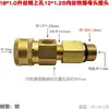 Cabeçote de Bomba de Pressão 1812 1814 Pistola de Máquina de Limpeza para Lavagem de Carros Sensor de Microinterruptor Duplo com Partida-Parada Automática