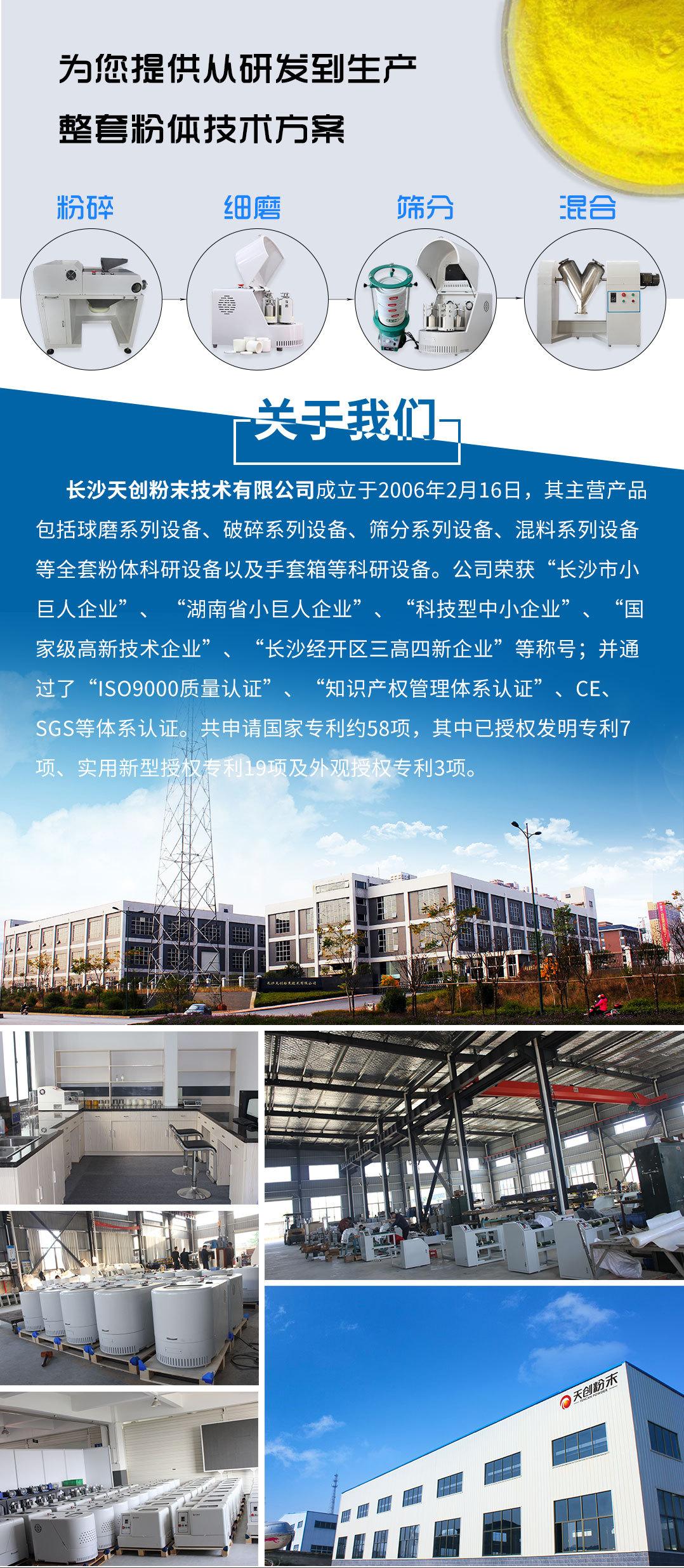 超微型行星球磨机01