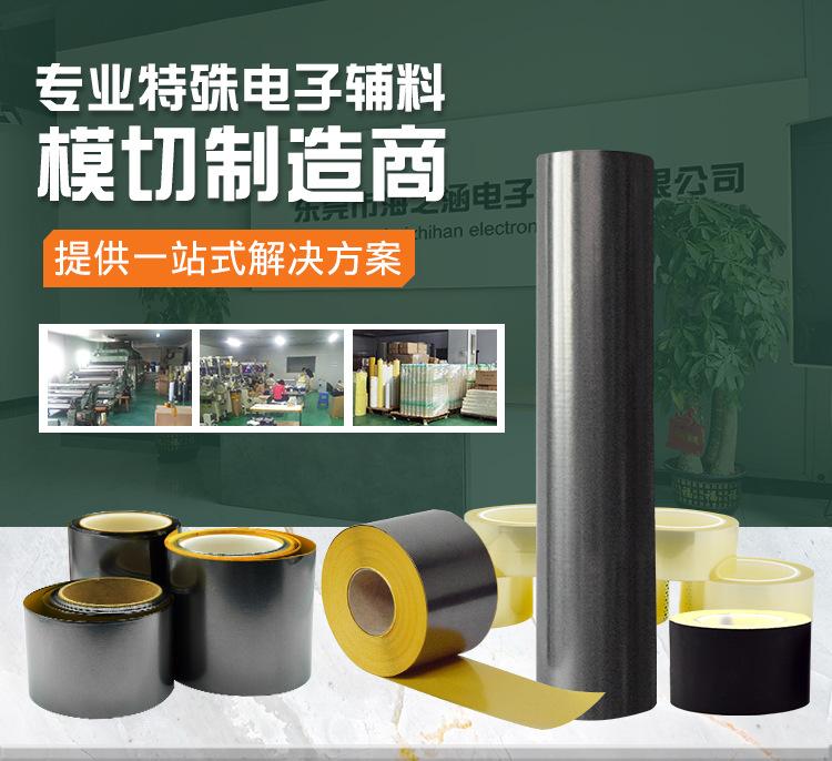 石墨烯散热贴纸