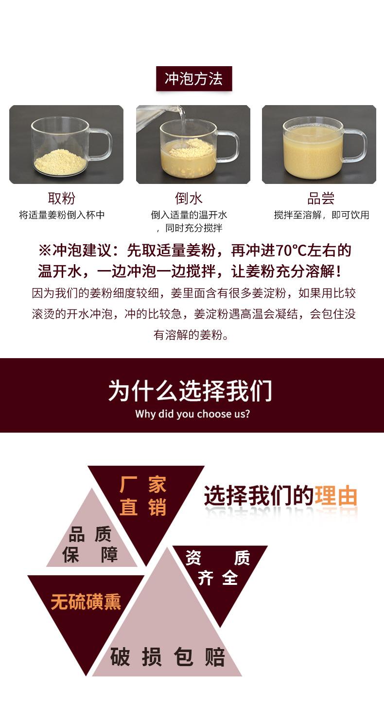 干姜粉详情_05.png