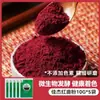 Farinha de Arroz de Levedura Vermelha Natural Grau Alimentício Bolo Veludo Assar Pigmento Infantil Linguiça Comida Refogada Loja Flagship