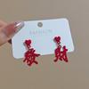 Aretes Rojos Estilo Retro Hong Kong para Mujer 2025 Nueva Moda Elegante Celebridad de Internet Alta Gama Lujo Ligero Aretes de Otoño e Invierno