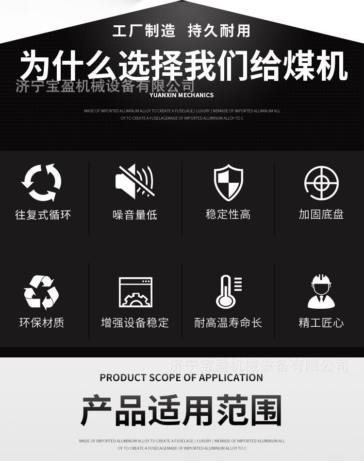 源信给煤机详情1_02