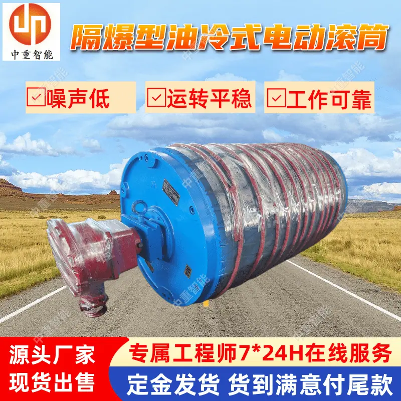 电动滚筒(5).png