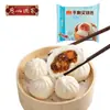 Produto semiacabado baozi dim sum Café da manhã do Restaurante de Guangzhou mantou pão de creme pão de pasta de feijão vermelho pão char siu pão de nozes bênção da boca