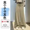 Pantalones de pierna ancha de cintura alta para mujer, nuevo estilo primavera y otoño, pantalones de pierna recta fluidos, color caqui, pantalones casuales de traje estilo coreano