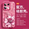 Woaini apto para funda de teléfono opporeno16pro chica a la moda reno16 tacto de alta gama reno15pro silicona