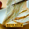Filés de bacalhau grelhados 500g filés de peixe grelhados prontos para comer bife de peixe produtos secos petiscos de frutos do mar grelhados na brasa para grávidas e crianças