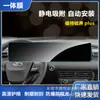 Adecuado para Ford Evos Mondeo Explorer Edge Everest Mustang Control Central Instrumento Navegación Película Templada