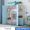 Armario Sencillo para Uso Doméstico, Almacenamiento de Ensamblaje para Dormitorio, Armario de Tela para Habitación de Alquiler, Gabinete Pequeño de Almacenamiento para Dormitorio, Diseño Minimalista Moderno Reforzado