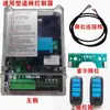 Controlador de Barrera de Acceso, Bloqueador de Coches para Comunidad, Control Remoto, Brazo de Barrera, Placa de Circuito Madre, Modelo Universal, Accesorios para Portones Eléctricos