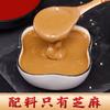 Salsa de Sésamo Molida en Piedra para Fondue Caliente Salsa para Sumergir Uso Comercial para Shabu-Shabu, Fondue Picante, Brochetas, Maicai, Salsa de Sésamo para Fideos