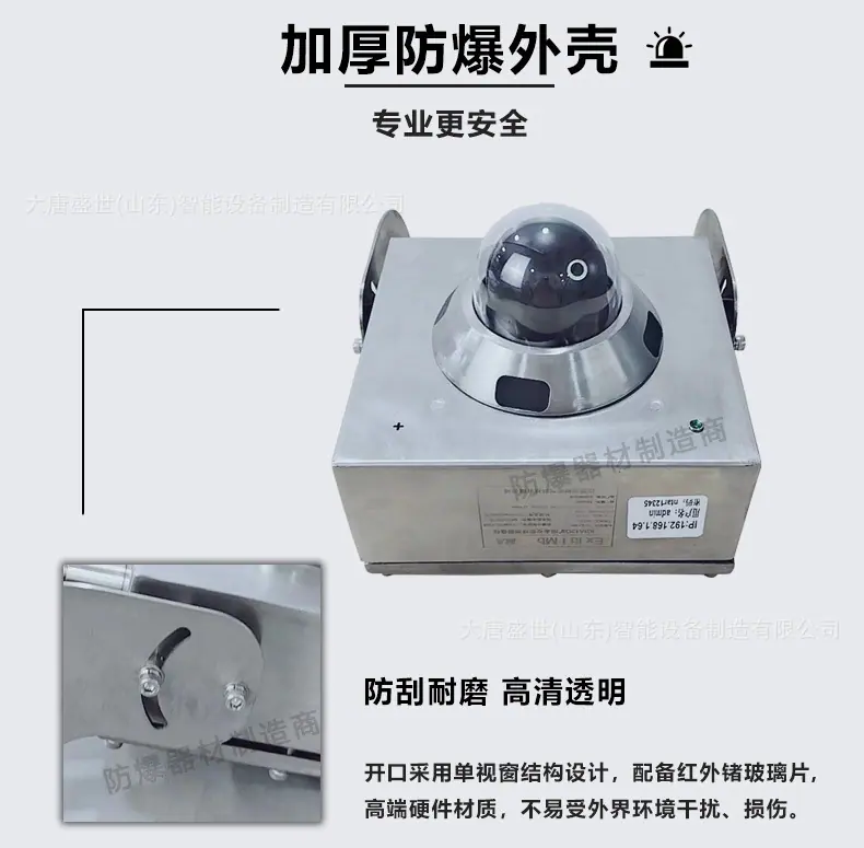 阿里巴巴---防爆器材制造商--本安球机----详情页_03