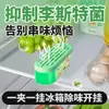 Caja desodorante especializada para refrigeradores de colgar, elimina olores, purifica, inhibe bacterias y conserva la frescura. Desodorante cuidadosamente seleccionado